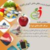 برگزاری همایش مجازی تغذیه و عوامل چاقی 