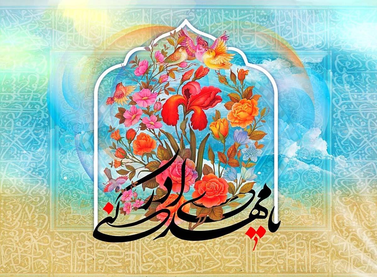 نیمه شعبان
